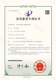 产品证书 - 果蔬加工微波杀菌机